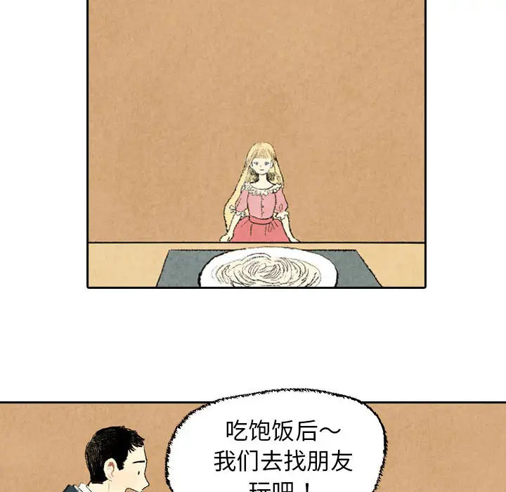 非比寻常的爱恋第22话