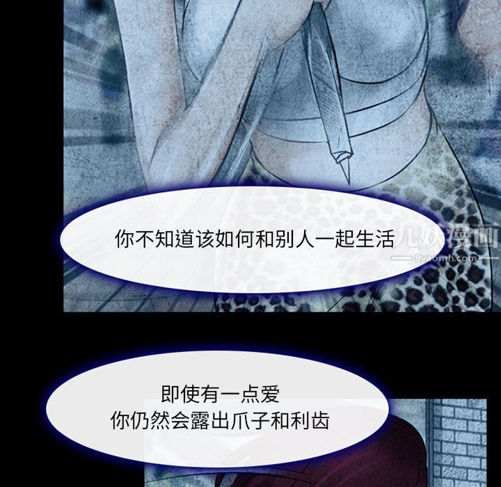耳畔的神音第34话