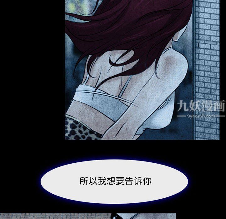 耳畔的神音第34话