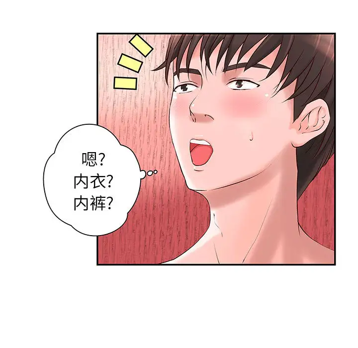 成人俱乐部第2话