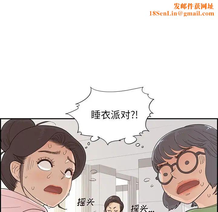 去他的女校第103话