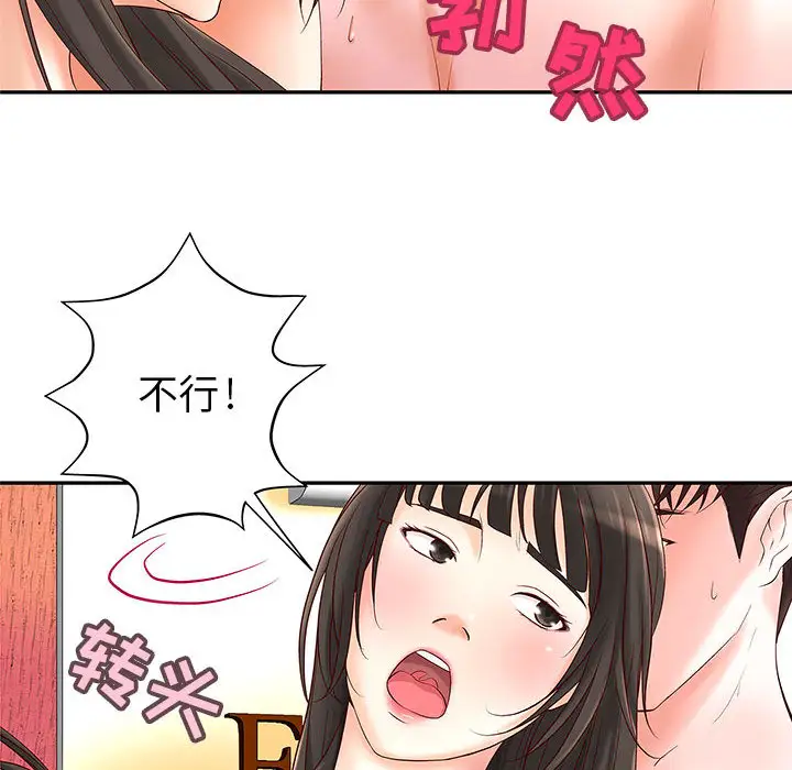 成人俱乐部第2话