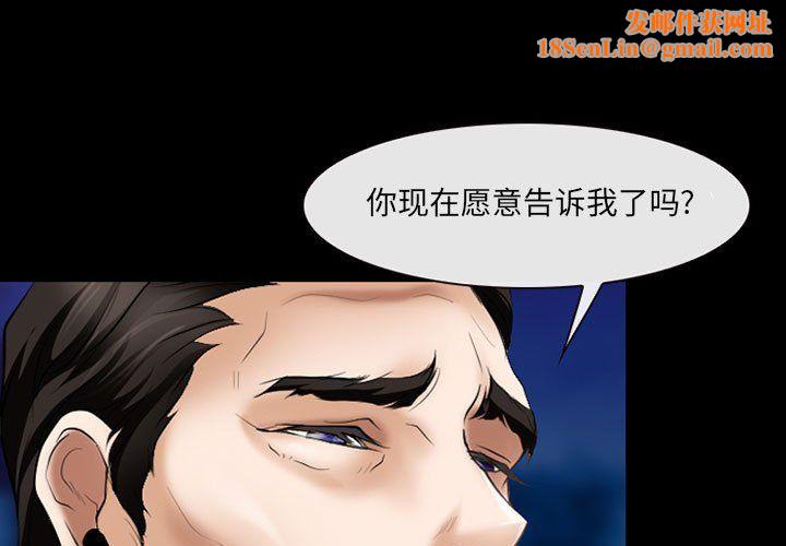 耳畔的神音第35话