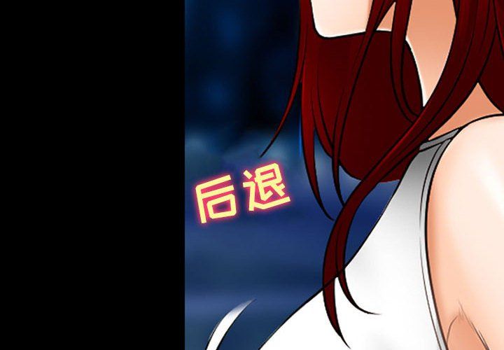 耳畔的神音第35话