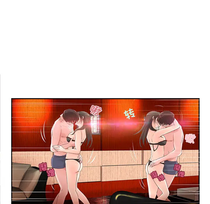 成人俱乐部第2话