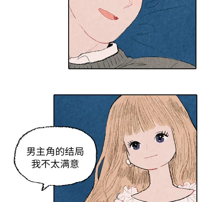 非比寻常的爱恋第22话