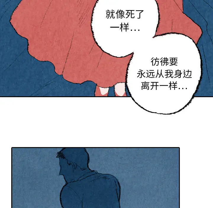 非比寻常的爱恋第22话