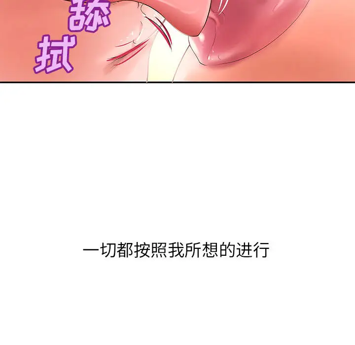 成人俱乐部第2话
