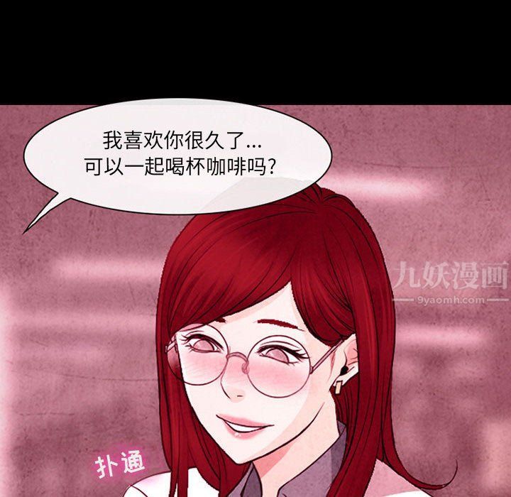 耳畔的神音第35话