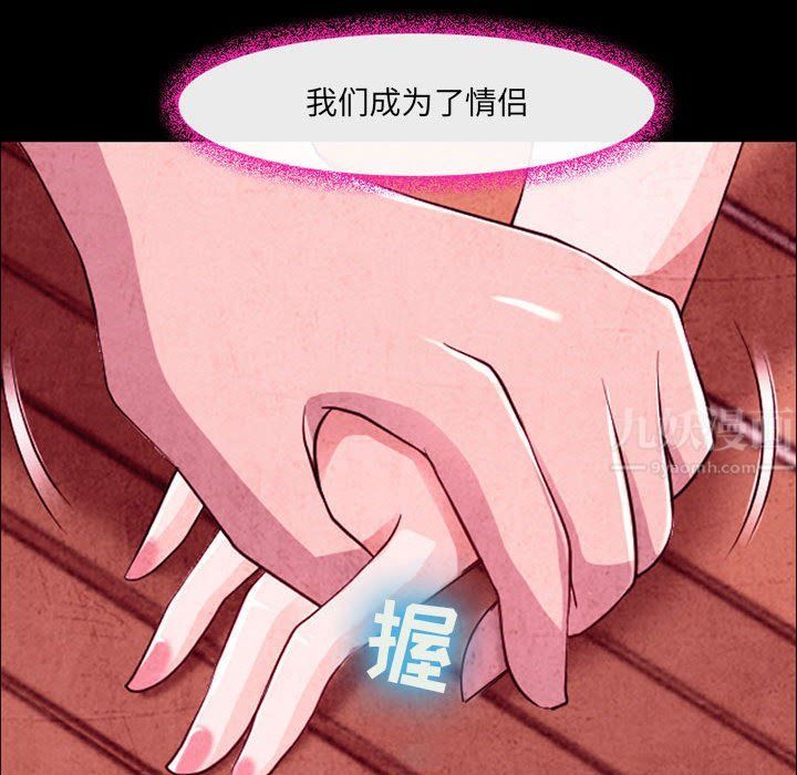 耳畔的神音第35话