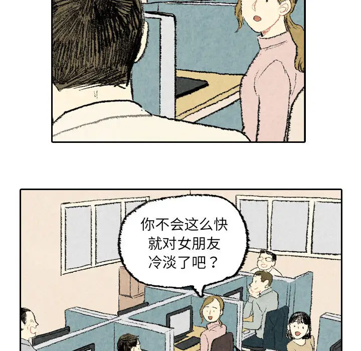 非比寻常的爱恋第23话完结