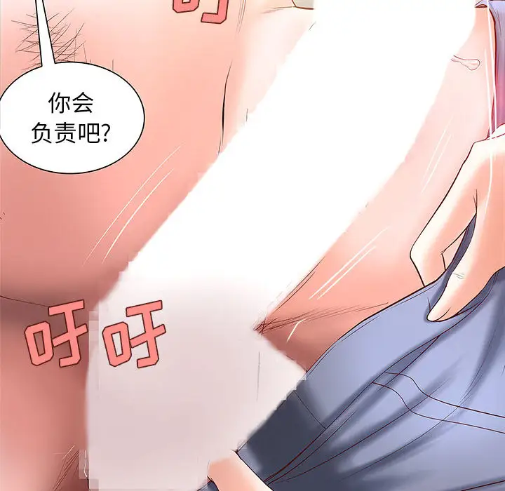 成人俱乐部第2话