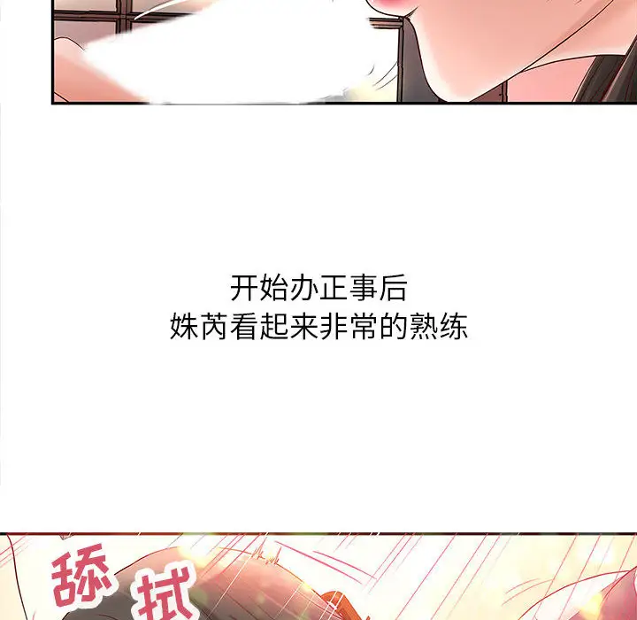 成人俱乐部第2话