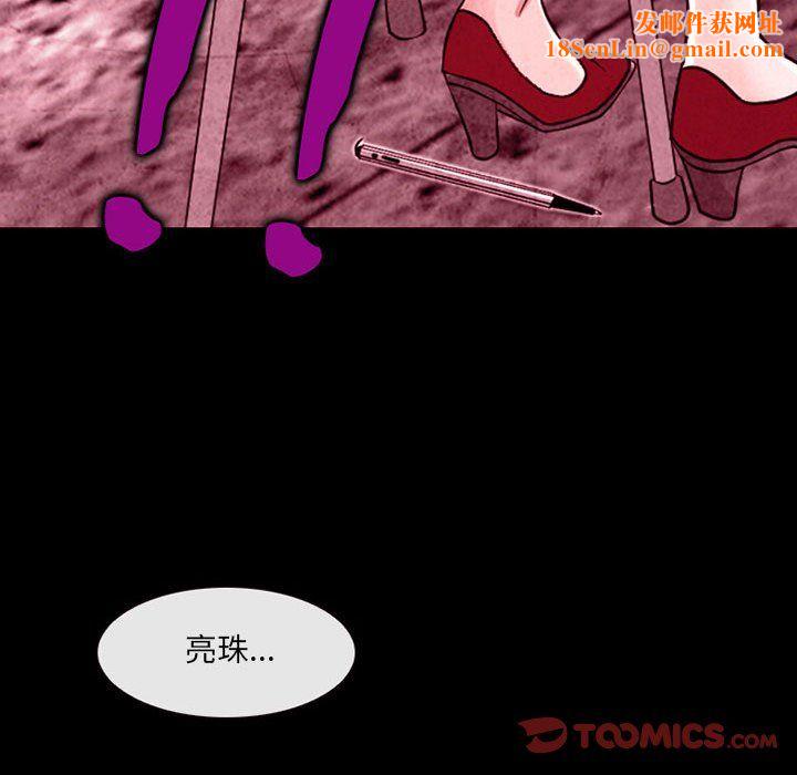 耳畔的神音第35话