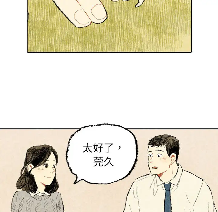 非比寻常的爱恋第23话完结