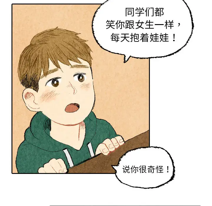 非比寻常的爱恋第23话完结