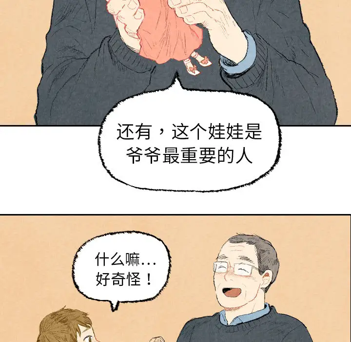 非比寻常的爱恋第23话完结