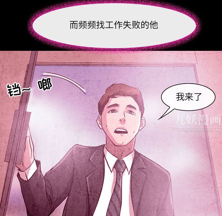 耳畔的神音第36话