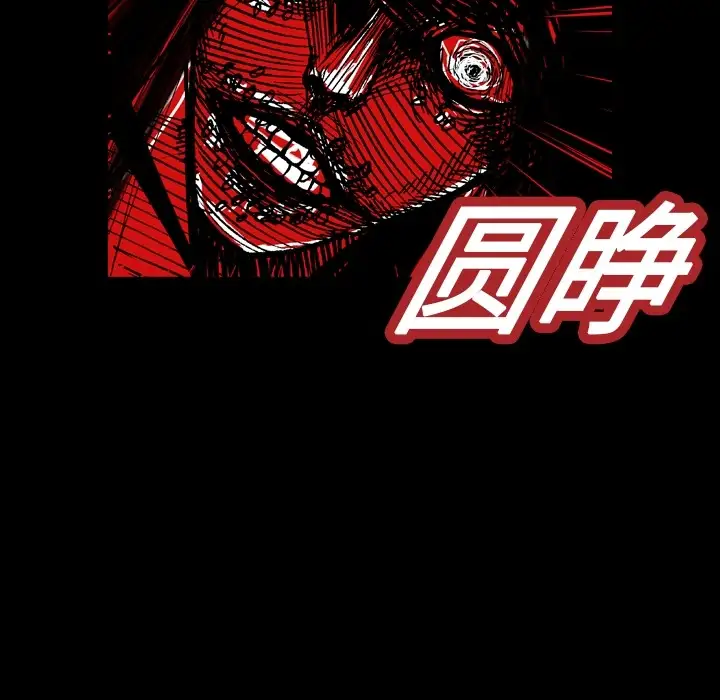 看见鬼的女人第1话