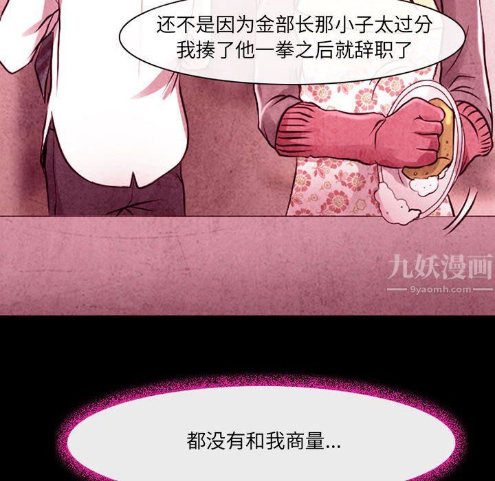 耳畔的神音第36话