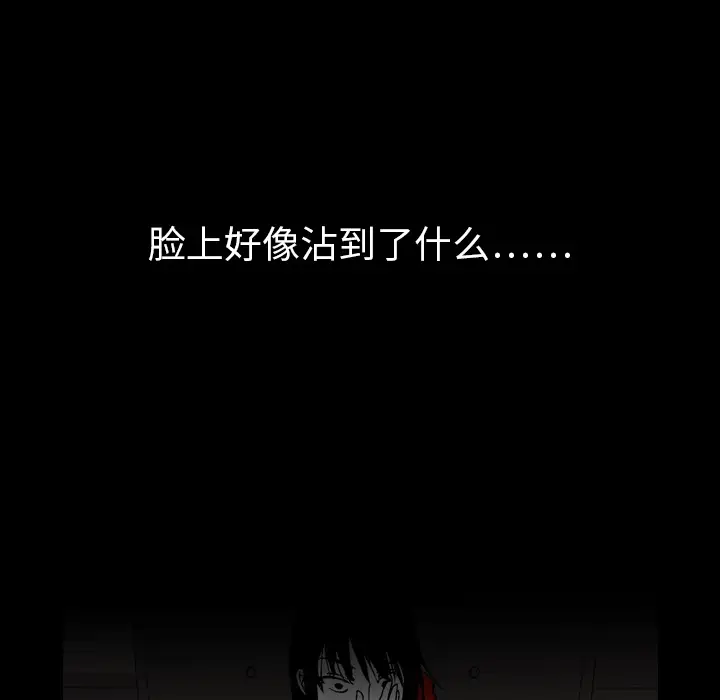 看见鬼的女人第1话