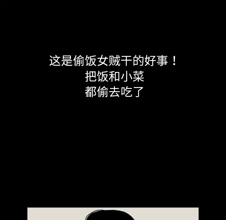 看见鬼的女人第1话