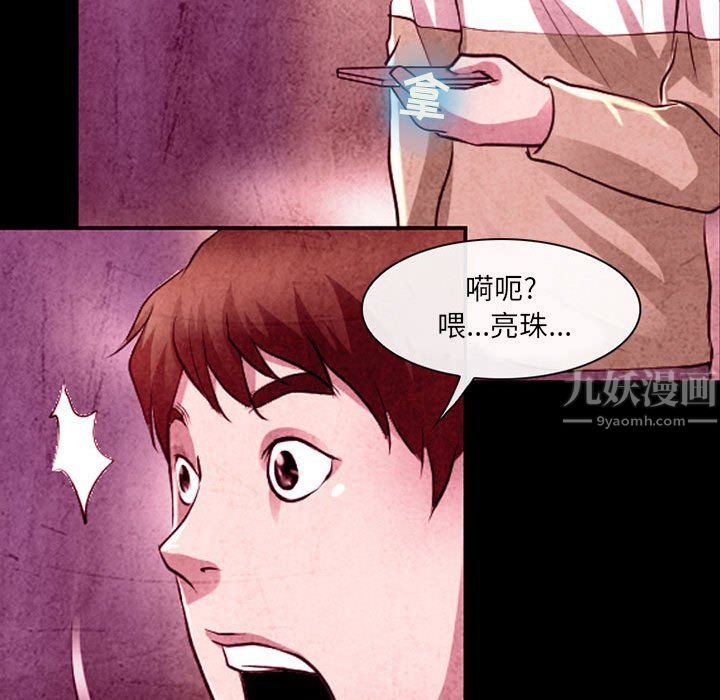 耳畔的神音第36话
