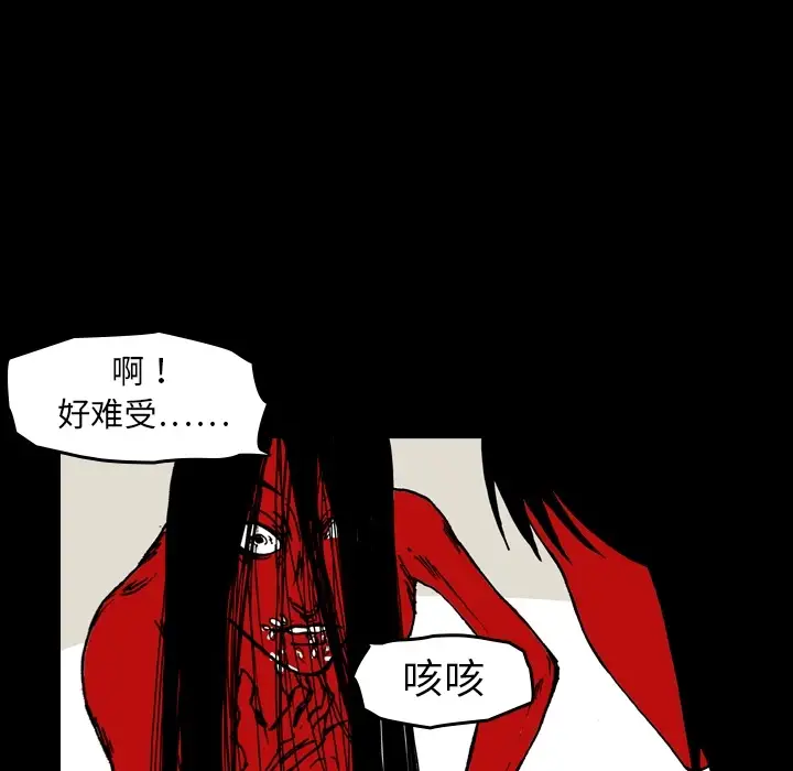 看见鬼的女人第1话