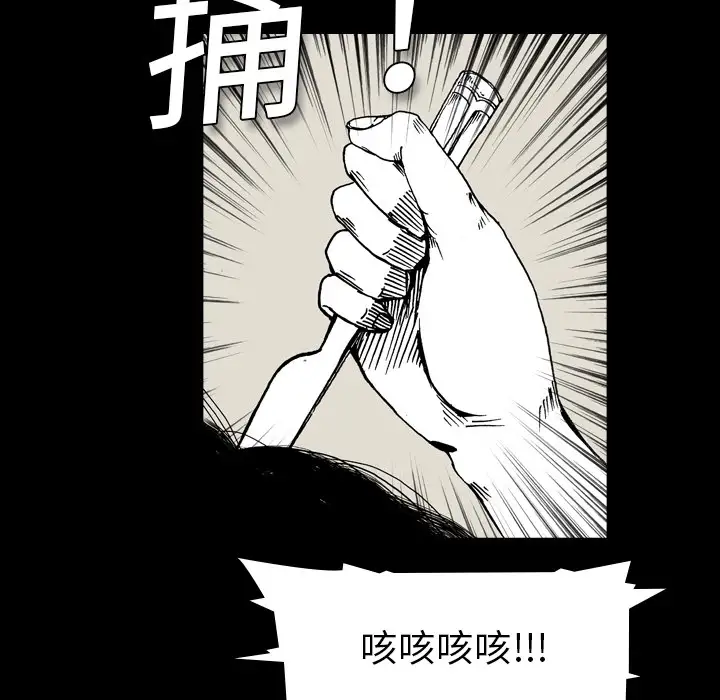 看见鬼的女人第1话