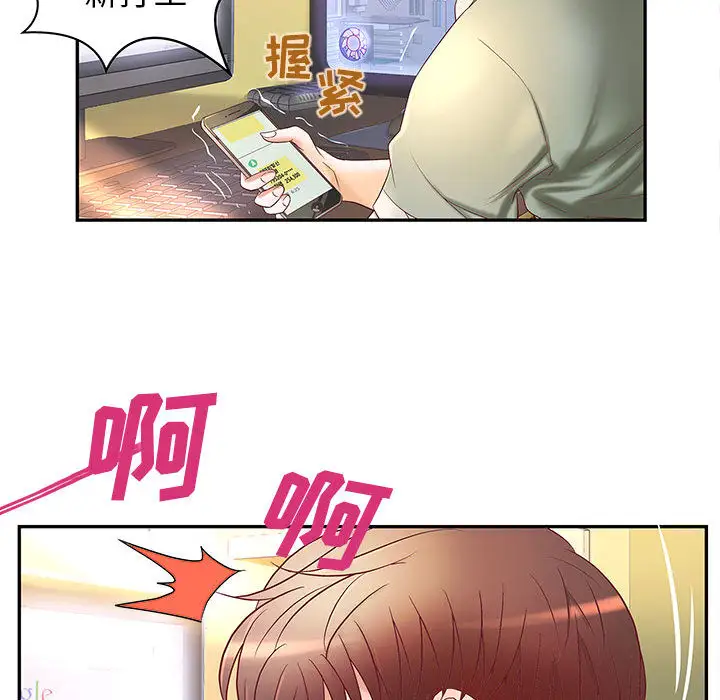 成人俱乐部第3话