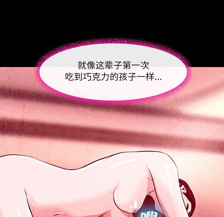 耳畔的神音第36话