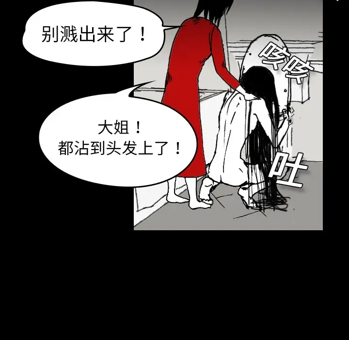 看见鬼的女人第1话