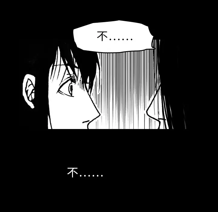 看见鬼的女人第1话