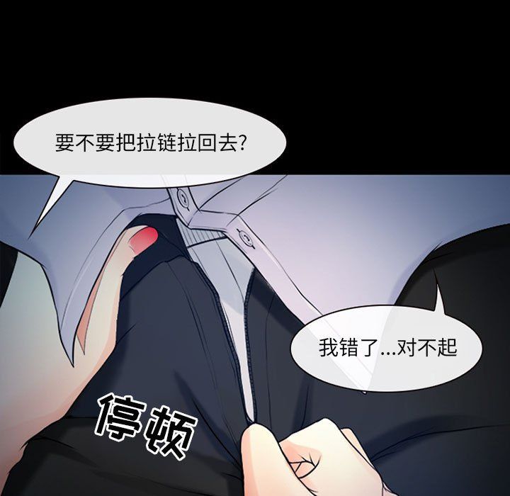 耳畔的神音第37话