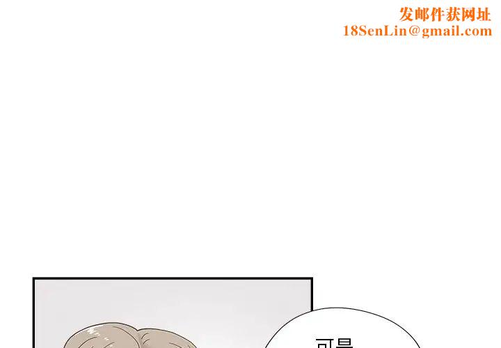 去他的女校第106话