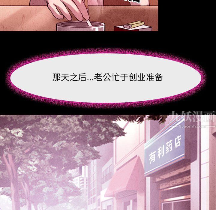 耳畔的神音第37话