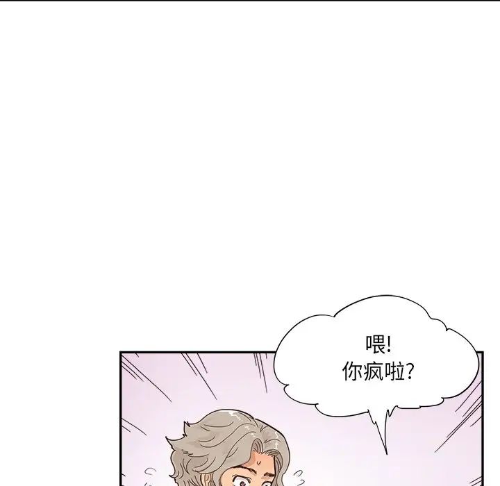 去他的女校第106话