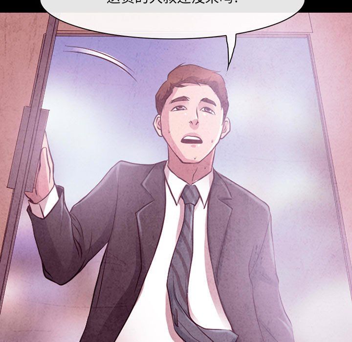 耳畔的神音第37话