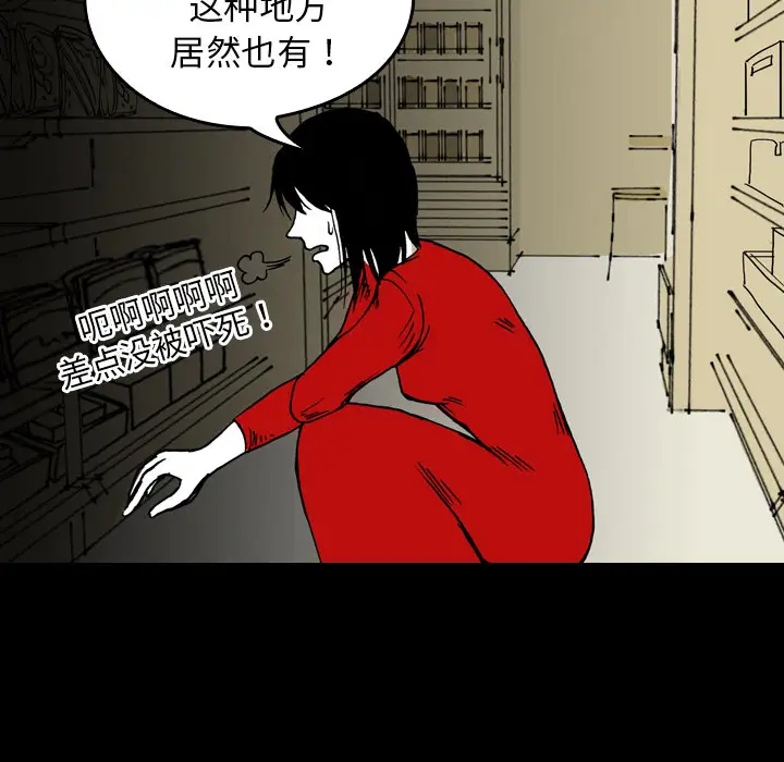 看见鬼的女人第2话