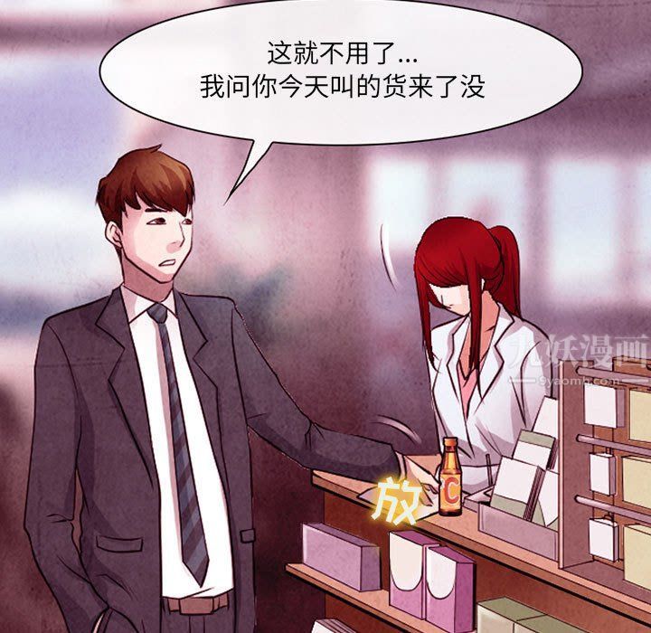 耳畔的神音第37话