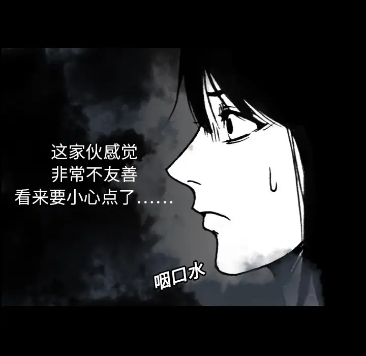 看见鬼的女人第2话