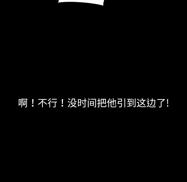 看见鬼的女人第2话