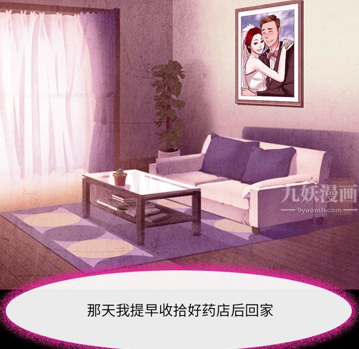 耳畔的神音第37话