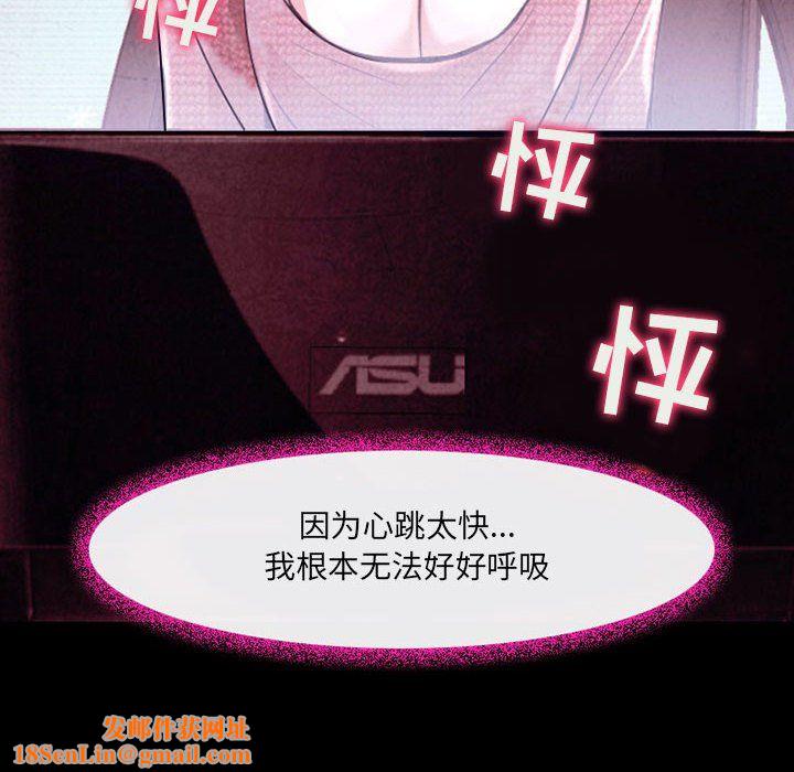 耳畔的神音第37话