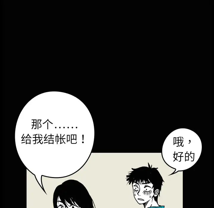 看见鬼的女人第2话