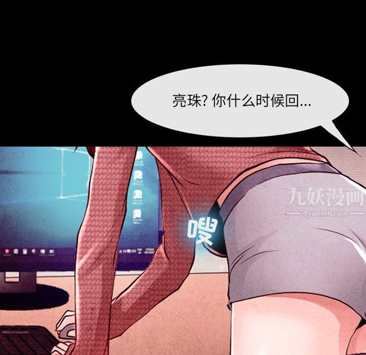 耳畔的神音第37话