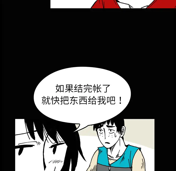 看见鬼的女人第2话