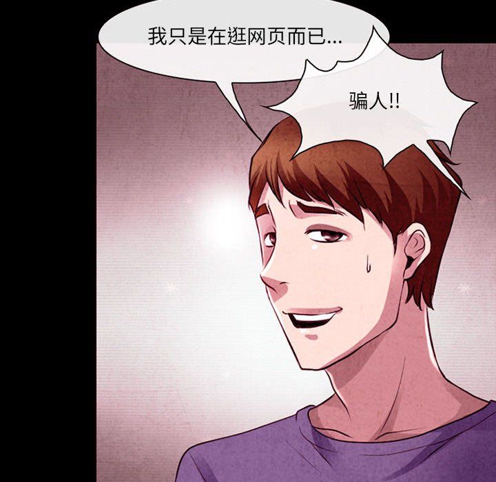 耳畔的神音第37话