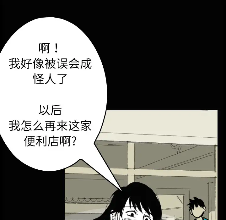 看见鬼的女人第2话