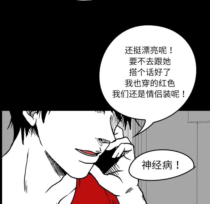 看见鬼的女人第2话